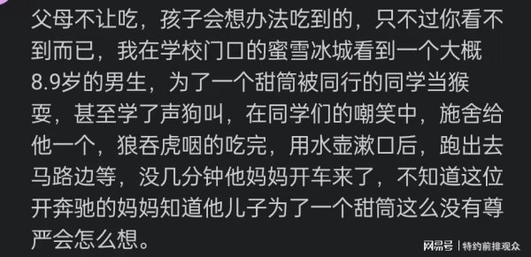 秦安配资 从小被允许吃冷饮和不允许吃的孩子，长大后真的不一样，要注意！