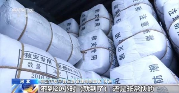 众团优配 河北首批省级救灾物资1.8万件已送达