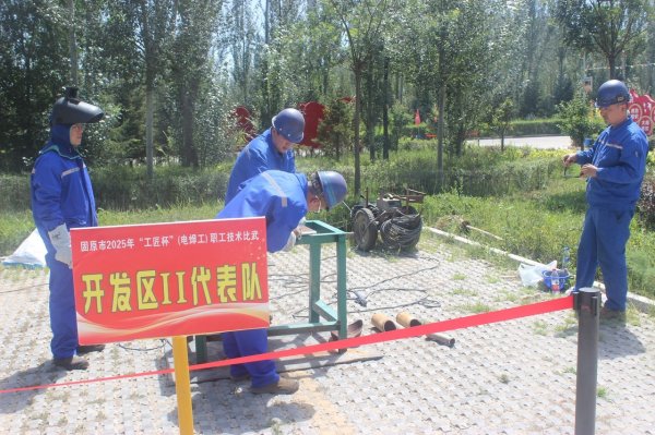 维嘉优配平台 宁夏固原市举办“工匠杯”化工总控工、电焊工技能大赛